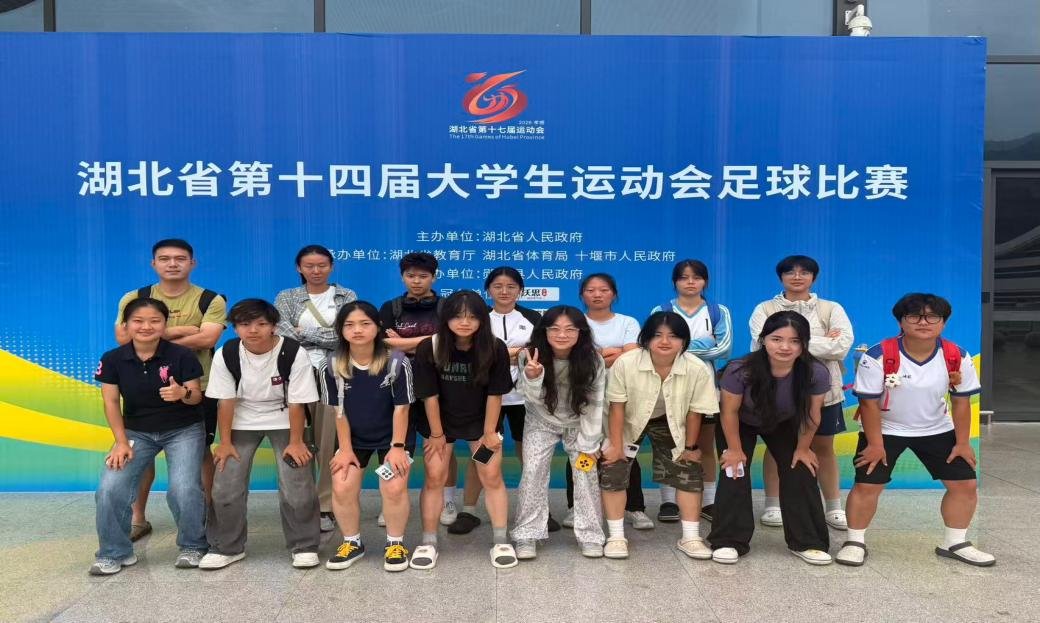 湖北省第十七届运动会青少年体育类（大