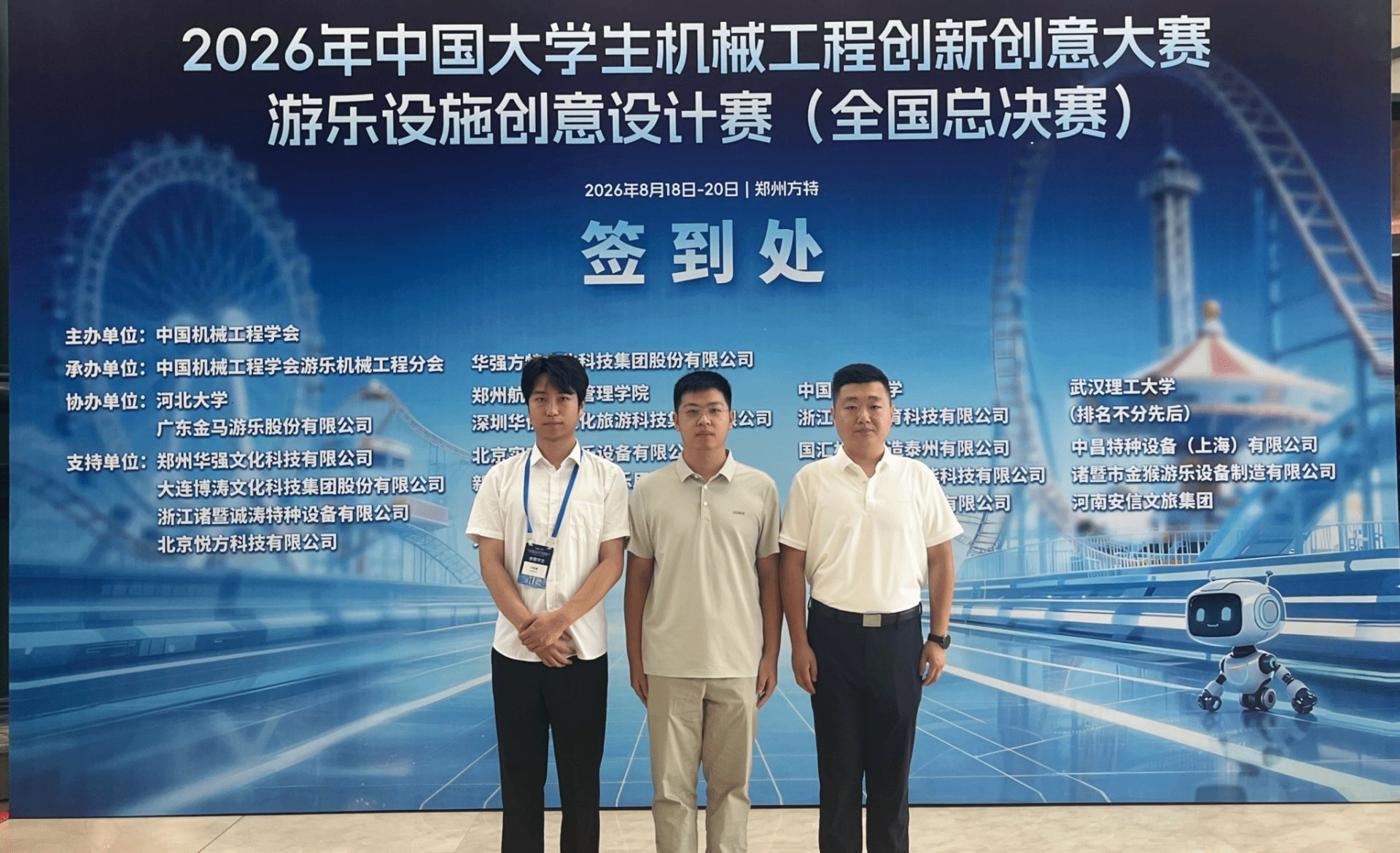 分别荣获研究生组全国一等奖和研究生组