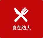 登录迎新系统办理网上报到